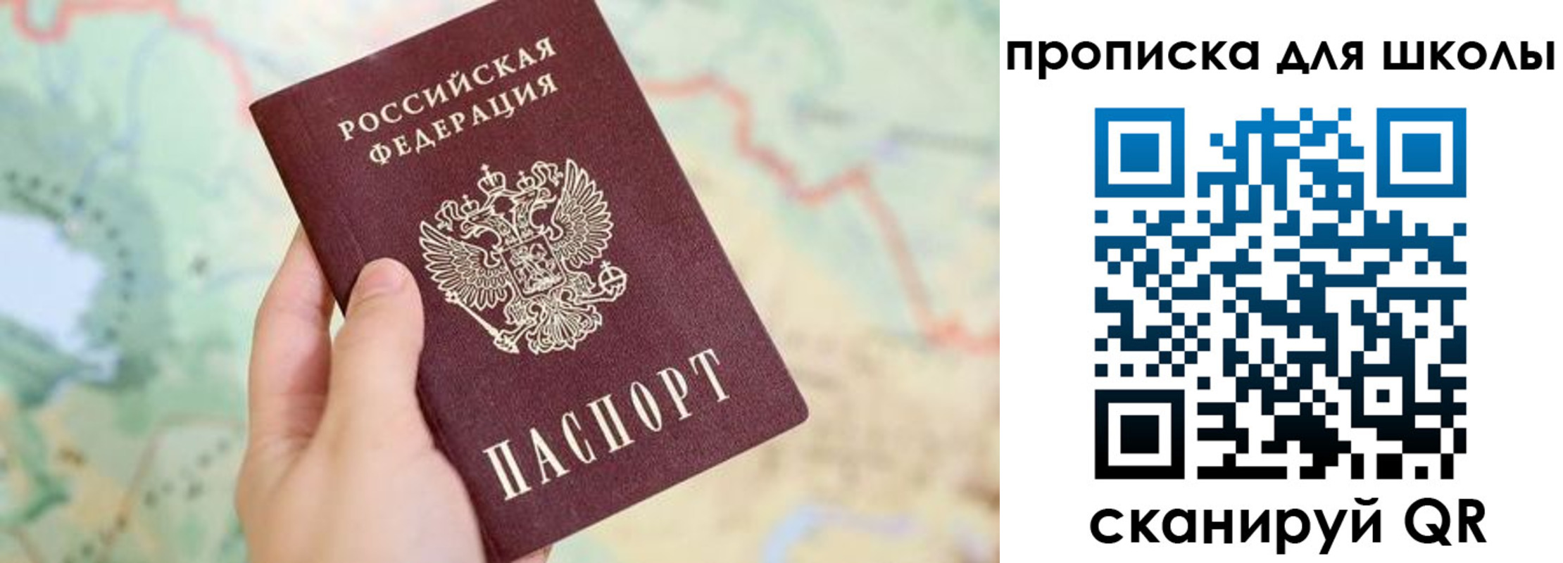 прописка в Конаково