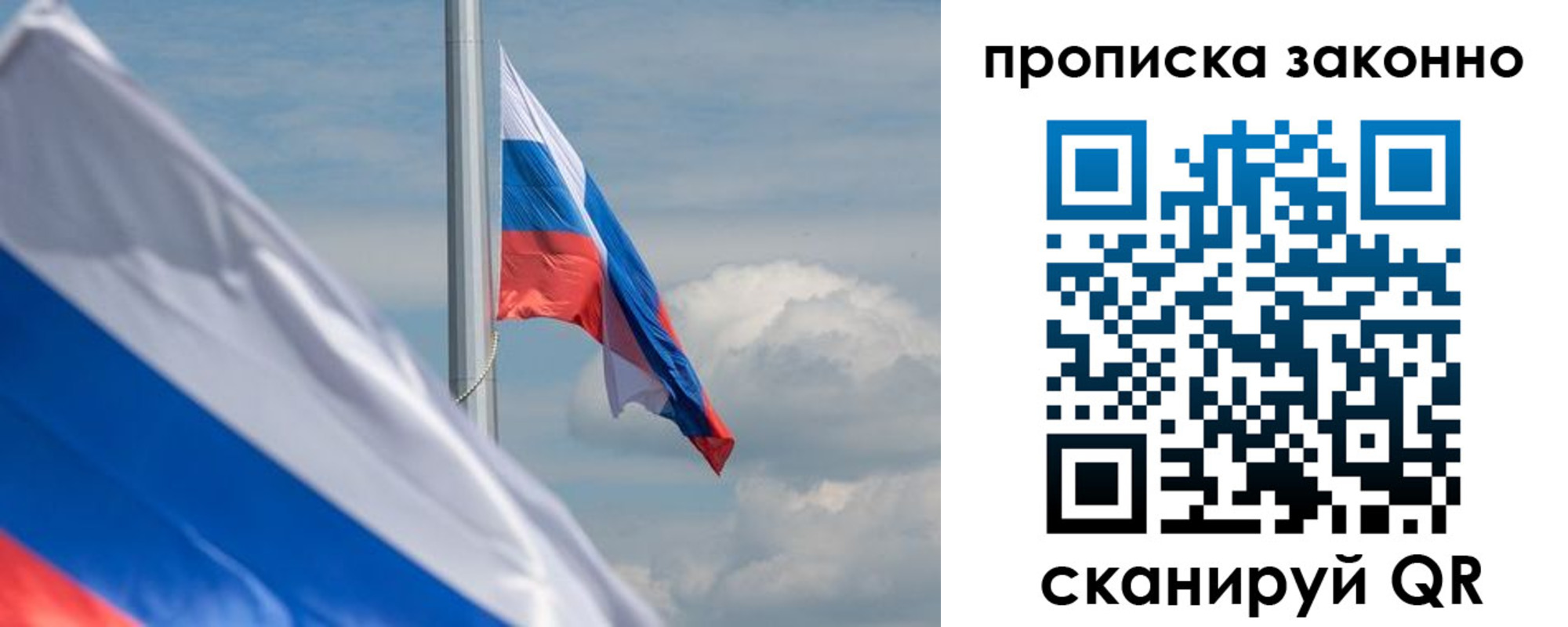 временная регистрация законно в Конаково