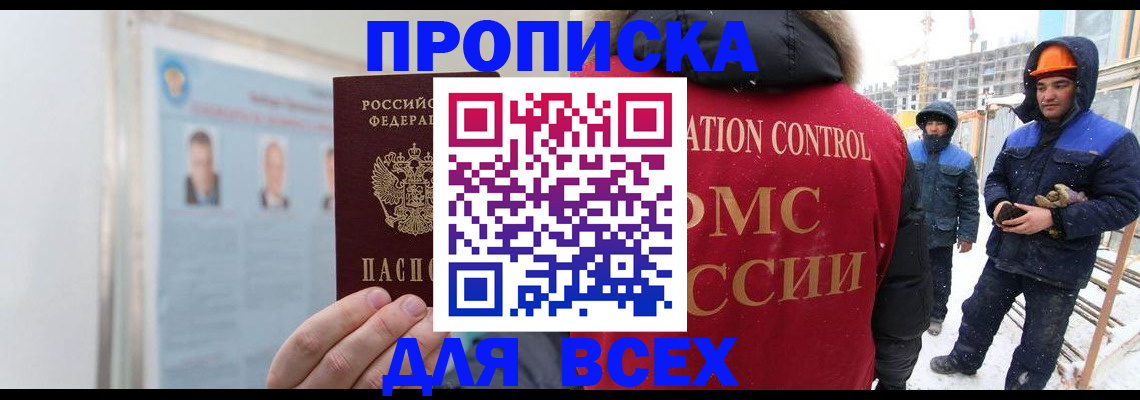 временная регистрация адрес в Конаково