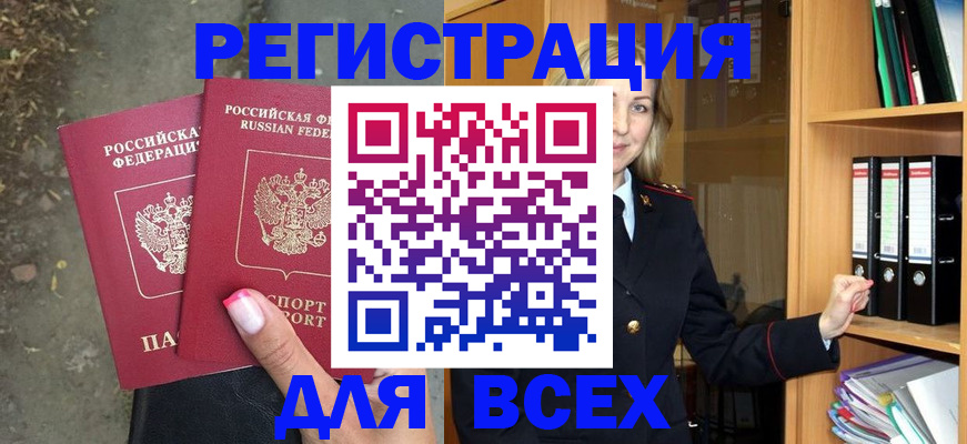 прописка иностранных граждан в Конаково