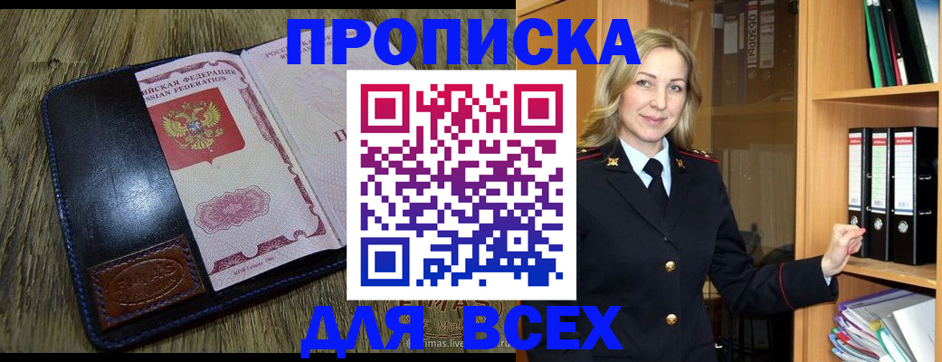 временная регистрация собственник в Конаково