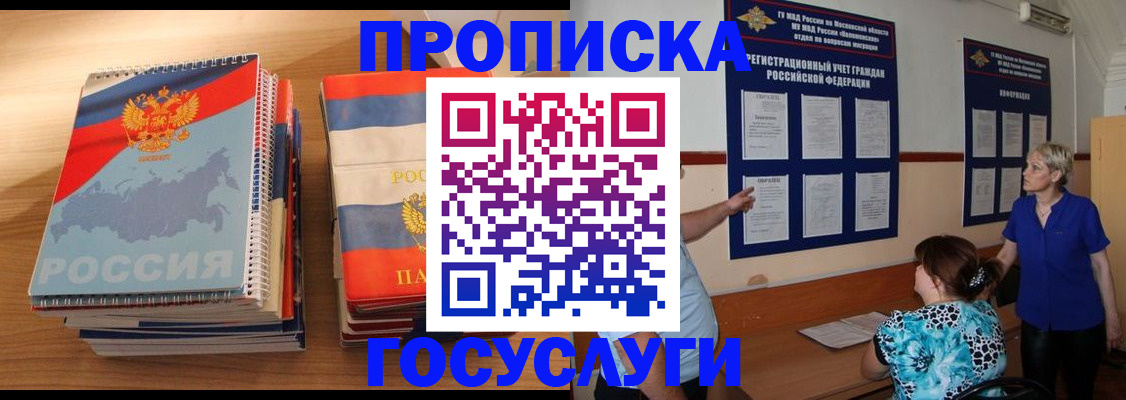 прописка иностранных граждан в Конаково